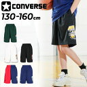 コンバース キッズ ハーフパンツ 130-160cm 子供服 CONVERSE ジュニア プラクティスパンツ(ポケット付き) バスパン バスケットボールパンツ ...