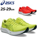 送料無料 アシックス ランニングシューズ メンズ 3E相当 asics エヴォライドスピード 3 ワイド| 陸上 トレーニングシューズ 靴 軽量 クッション ジ...