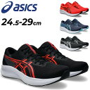 送料無料 アシックス ランニングシューズ メンズ 2E相当 asics パトリオット 14|ローカット ジョギングシューズ 陸上 トレーニング ウォーキング 男...