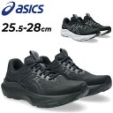 送料無料 送料無料 アシックス ランニングシューズ 4E相当 メンズ asics GT-2000 14|エクストラワイド ジョギングシューズ マラソン 陸上 ト...