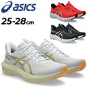 送料無料 アシックス メンズ ランニングシューズ 2E相当 asics GT-1000 14|スタンダードラスト ローカット ひも靴 軽量 ジョギングシューズ ...