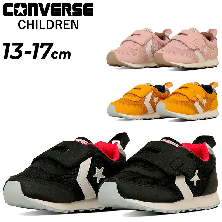 送料無料 コンバース ベビー キッズ スニーカー 13-17cm 子供靴 converse ベビーRS｜ベビー靴 キッズシ..