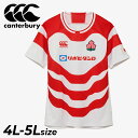 送料無料 カンタベリー ジャパンレプリカホームジャージー 4L 5L メンズ 大きいサイズ 半袖 Tシャツ Canterbury ラグビー男子 日本代表 大人用...