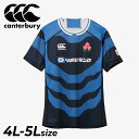 送料無料 カンタベリー ジャパンレプリカ オルタネイトジャージー 4L 5L メンズ 大きいサイズ 半袖 Tシャツ Canterbury ラグビー男子 日本代表...