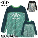 アンブロ キッズ サッカーシャツ 長袖 120cm 130cm 140cm 子供服 UMBRO はじめて長袖プラクティスシャツ 子ども用 ジュニア サッカーウェ...