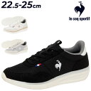 送料無料 ルコック スニーカー レディースシューズ 3E相当 le coq sportif LCS クオーツ ES|ワイド設計 幅広 靴 スポーティ カジュアル 女性用 ランニングスタイル レディーススニーカー ブランド くつ キレイめ 運動靴 婦人靴/LU5FSN67LZ