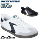 送料無料 スケッチャーズ スリップインズ メンズ コートスニーカー SKECHERS HOTSHOT-RELEGATE|ローカット 薄底 ハンズフリー スリップ...