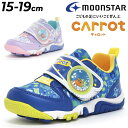 送料無料 ムーンスター キャロット キッズ スニーカー 15-19cm 2E 子供靴 moonstar CARROT ブランド キッズシューズ 急速乾燥 はっ水...