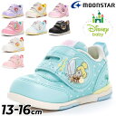 送料無料 ディズニー ベビーシューズ キッズ スニーカー 13-16cm 子供 子ども靴 キッズスニーカー Disney baby くまのプーさん ミニー ダン...