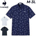 送料無料 ルコック 半袖 ポロシャツ メンズ le coq sportif GOLF シーズン柄プリント ゴルフポロ ゴルフウェア 半袖シャツ ゴルフシャツ ト...