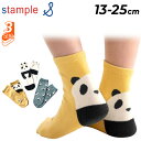 スタンプル 3足組 靴下 キッズ ジュニア 13-25cm stample パンダ ショートソックス 3P 子ども 女の子 男の子 レディース ぱんだ かわいい...