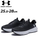 送料無料 アンダーアーマー ランニングシューズ メンズ D相当 靴 UNDER ARMOUR UAインフィニット|ニュートラル 細身 軽量 通気性 ジョギングシ...