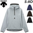 送料無料 デサント アノラックパーカー 長袖 メンズ レディース DESCENTE ウォームアップジャケット 防風 ストレッチ 吸汗速乾 ユニセックス バレーボ...
