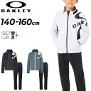 送料無料 オークリー キッズ ジャージ 上下 OAKLEY 長袖ジャケット ロングパンツ セットアップ 子供服 140-160cm ジュニア ユース 子ども用 スポーツウェア 上下組 吸汗速乾 ジャージー トラックスーツ ブランド こども 運動 ブランド アパレル/FOA408311-408331