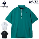 送料無料 ルコック 半袖ウインドブルゾン メンズ ゴルフウェア le coq sportif GOLF 薄手 アウター ハーフジップ プルオーバー はっ水 スト...