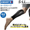 ザムスト カーフスリーブ 両足用 ユニセックス ZAMST コンプレッション ふくらはぎ用スリーブ 両足入り 3855 ユニセックス S-LLサイズ 段階着圧設...