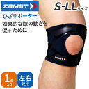 ザムスト ヒザ用 サポーター 左右兼用 ユニセックス ZAMST FILMISTA KNEE フィルミスタ ニー 1個入り 3722 S-LLサイズ|膝用 ひざ...