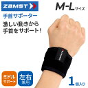 ザムスト 手首用 サポーター 左右兼用 ユニセックス ZAMST FILMISTA WRIST フィルミスタ 1個入り 37400 M-Lサイズ|ミドルサポート...
