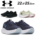 送料無料 アンダーアーマー ランニングシューズ レディース B相当 細め 靴 UNDER ARMOUR UAチャージド サージ4|ニュートラル 軽量 メッシュ ...