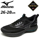 送料無料 ミズノ メンズ ランニングシューズ 2E相当 mizuno ウエーブライダーGTX 3 防水シューズ GORE-TEX ゴアテックス 全天候対応 ジョ...
