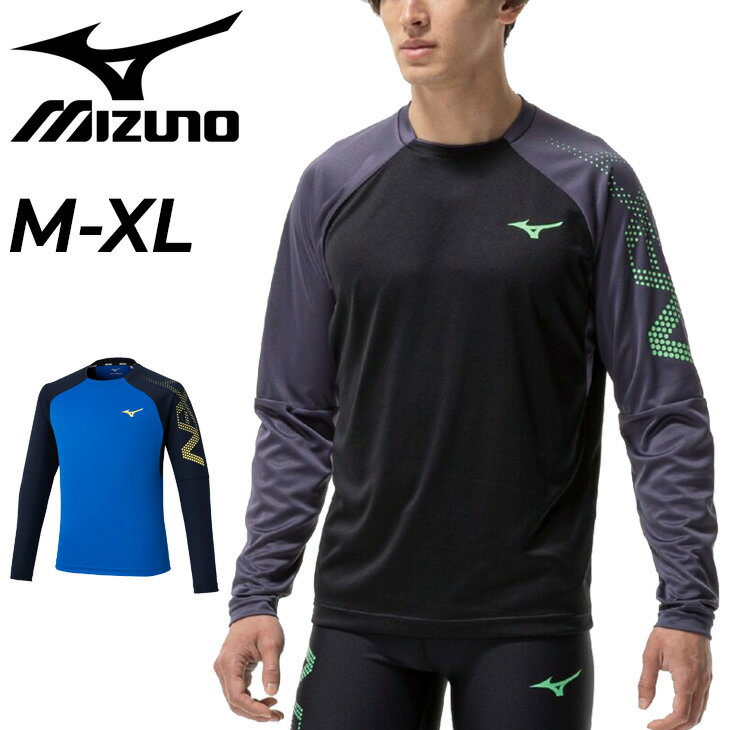 送料無料★メール便1点までOK★2025年秋冬新モデル★ミズノ mizuno /動きやすい 長袖 Tシャツ ユニセックス 送料無料 ミズノ 長袖 Tシャツ メンズ レディース mizuno N-XTロングTシャツ 吸汗 速乾 陸上競技 練習着 移動着 ランニング トレーニング スポーツウェア ユニセックス ロンT 長袖シャツ 長そで トップス ブランド 男女兼用 アパレル/U2MAC501