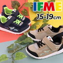 送料無料 イフミー キッズシューズ 3E相当 子供靴 15-19cm KIDS IFME PARK 光る恐竜ほねほねスニーカー 脱ぎ履き簡単 蓄光機能 キッズ靴...