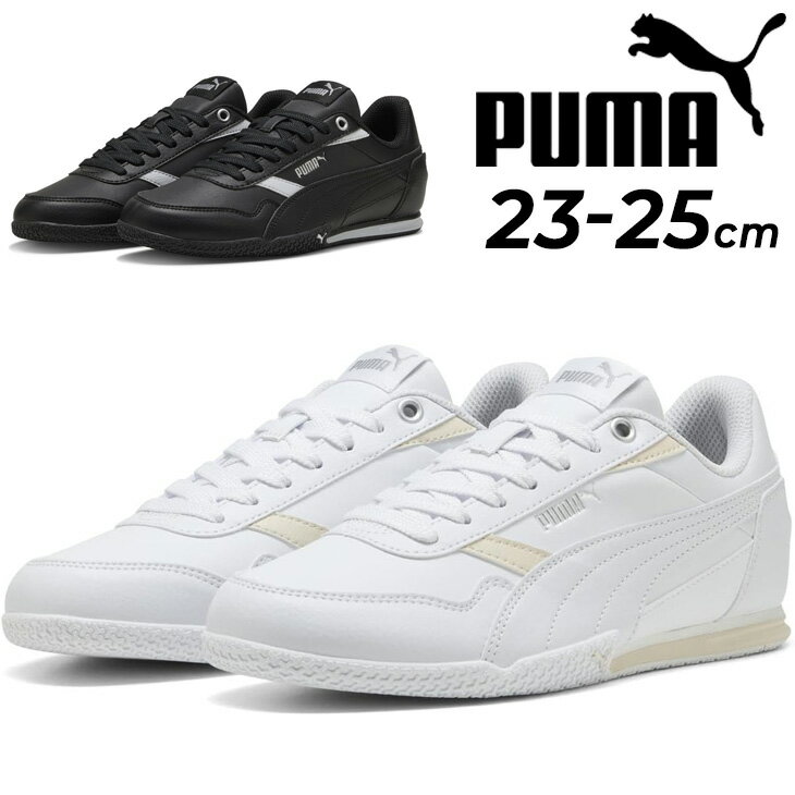 送料無料 プーマ スニーカー レディース シューズ PUMA ベラドンナ L｜ローカット 薄底スニーカー 女性用 ロープロファイル レディーススニーカー シンプル スポーティ カジュアル 婦人 靴 キレイめ スポーツMIX ブランド puma くつ/402672