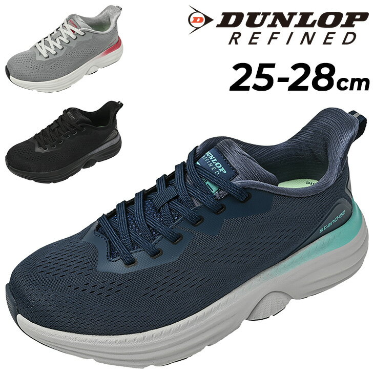 送料無料 ダンロップ リファインドスニーカー 幅広4E メンズシューズ 25-28cm DUNLOP REFINED C1023 ローカット 軽量 通気性 ゆったり 立ち仕事 疲労感軽減 通勤 男性 紳士靴 普段履き ブランド メンズ靴 くつ /DC1023