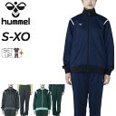 送料無料 ヒュンメル ジャージ 上下 メンズ レディース hummel PLAY ジャガード トラックジャケット トラックパンツ ユニセックス セットアップ ト...