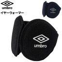アンブロ イヤーウォーマー メンズ レディース umbro 折りたたみ式 耳当て イヤーマフ フリース 保温 耳元 あたたかい ユニセックス 大人用 スポーツ ブランド アクセサリー サッカー トレーニング スポーツ観戦 普段使い 通勤 通学 男女兼用 防寒グッズ/UF5FNW07U