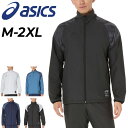 送料無料 アシックス ウィンドブレーカー 長袖 ジャケット メンズ asics 裏トリコット グラフィック ウィンドジャケット 吸湿発熱 保温 防風 はっ水 男...