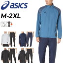 送料無料 シックス ウィンドブレーカー メンズ 上下 asics 裏トリコット ジャケット ロングパンツ セットアップ 吸湿発熱 保温 防風 はっ水 男性 秋冬...