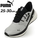 送料無料 プーマ ランニングシューズ メンズ ユニセックス PUMA ソフトライド EXO シフト Y2K|ローカット ジョギングシューズ 男性 ランシュー ウ...