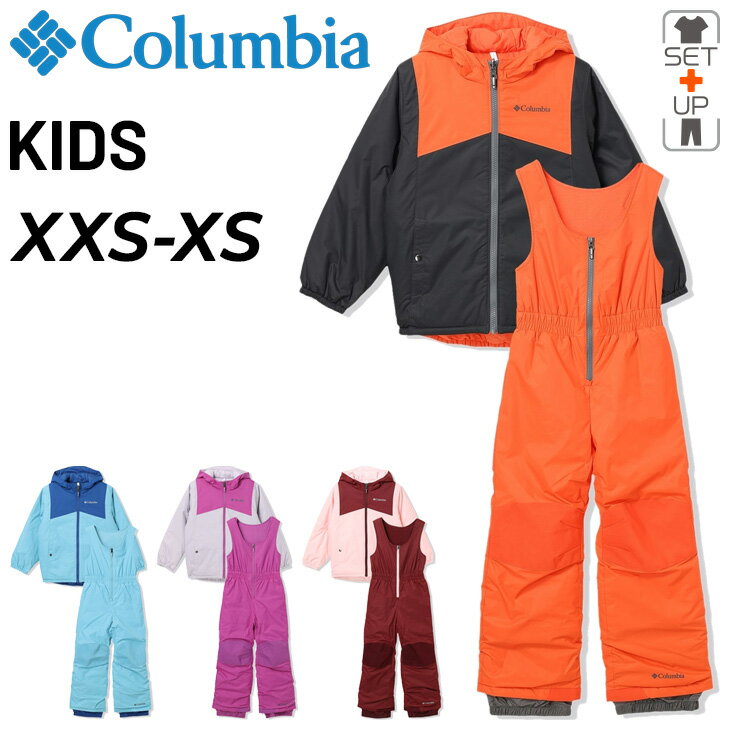 送料無料 コロンビア キッズ スノーウェア 上下セット 110cm 120cm columbia ダブルフレーク2セット 子..