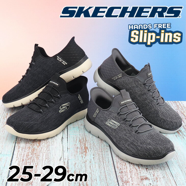送料無料 スケッチャーズ メンズ 4E相当 スリップインズ スニーカー SKECHERS SLIP-INS SUMMITS-KEY PACE 幅広ワイド ローカ...