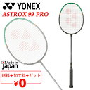送料無料 ヨネックス バドミントンラケット YONEX アストロクス99プロ ASTROX 99 PRO ガット+加工費無料 PROモデル 上級者向け 3U 4U 専用ケース付 ブランド バドミントン用品/3AX99-P【ギフト不可】