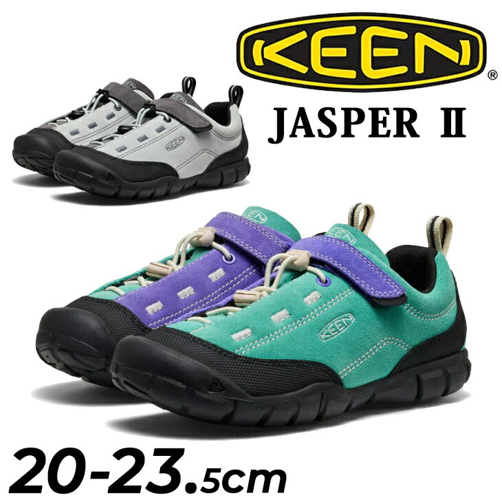 KEEN ジャスパーIIキッズ スニーカー 17cm KEEN｜CHILDREN JASPER II キッズ ジャスパー ツー | Rakuten
