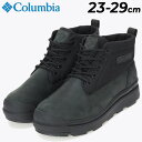 送料無料 コロンビア チャッカブーツ メンズ レディース Columbia ウィンターブーツ ユニセックス 防水シューズ 保温 防寒用ブーツ 靴 雪道 凍結路 ...