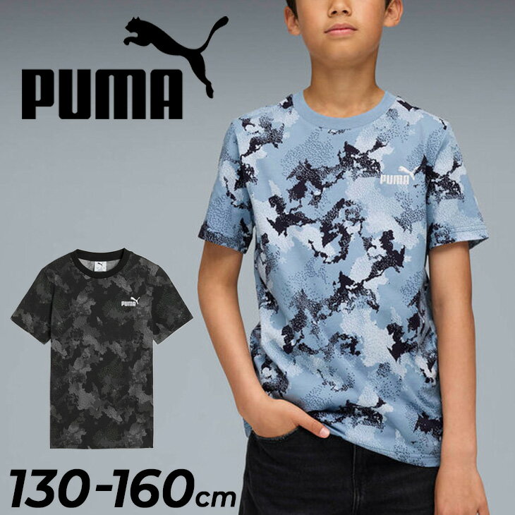 プーマ 半袖 Tシャツ キッズ ジュニア PUMA ESS CAMO AOP Tee 子供服 130-160cm カモフラ柄 子ども 男の子 スポーツウェア こども 男児 運動 カジュアル キッズウェア 半そで スポーツTシャツ 半袖シャツ ブランド アパレル/691237