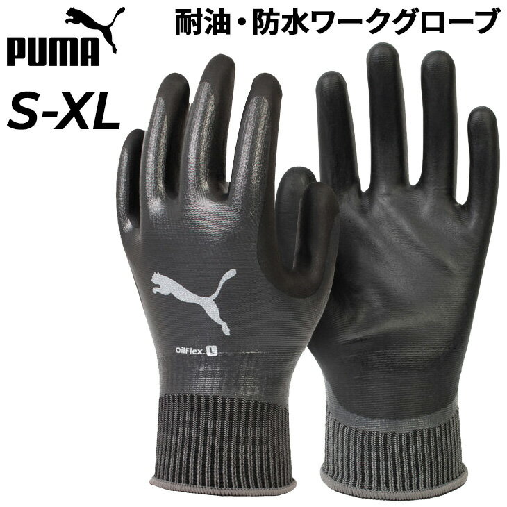 ס Ѽ 1  ǥ PUMA WORK OilFlex  ɿ 3D귿  ˥ȥ르 å ȸ ...