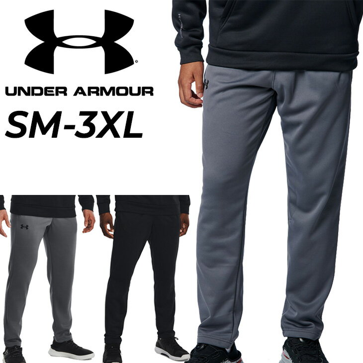 送料無料 アンダーアーマー スウェットパンツ メンズ UNDER ARMOUR 裏起毛 ロングパンツ ルーズ ジョガ..
