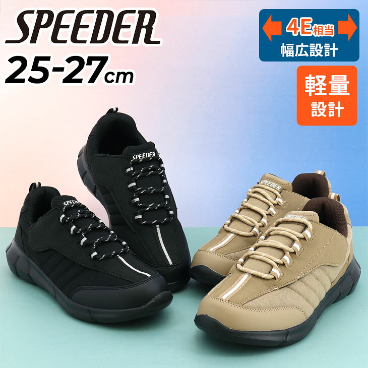 SPEEDER スピーダー 幅広 4E メンズ スニーカー 幅広甲高 軽量 履き口が大きく開く 履きやすい 男性 面ファスナー 靴 ウォーキング 介護靴 介護シューズ リハビリシューズ 高齢者 シニア 入院 室内 室外 ブランド 紳士靴 くつ/SP-1115 apworld-10107471 APWORLD パッケージ画像