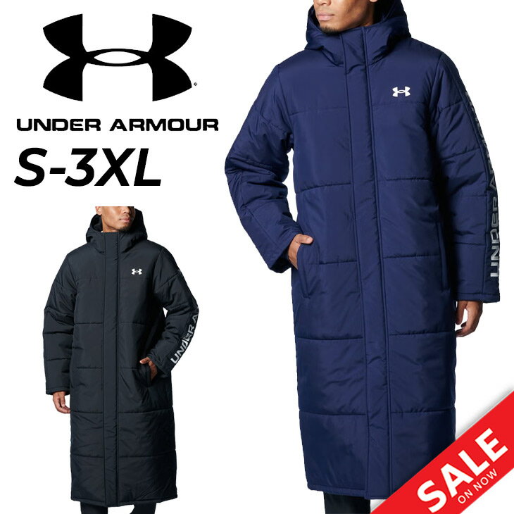 送料無料 アンダーアーマー 中綿コート メンズ UNDER ARMOUR UAロゴ ロングコート ベンチコート 防寒 フード付き ロング丈 アウター 防風 保温 はっ水 トレーニング スポーツウエア 中わた 男性用コート 大きいサイズ ブランド 服 アパレル/1388242【ギフト不可】