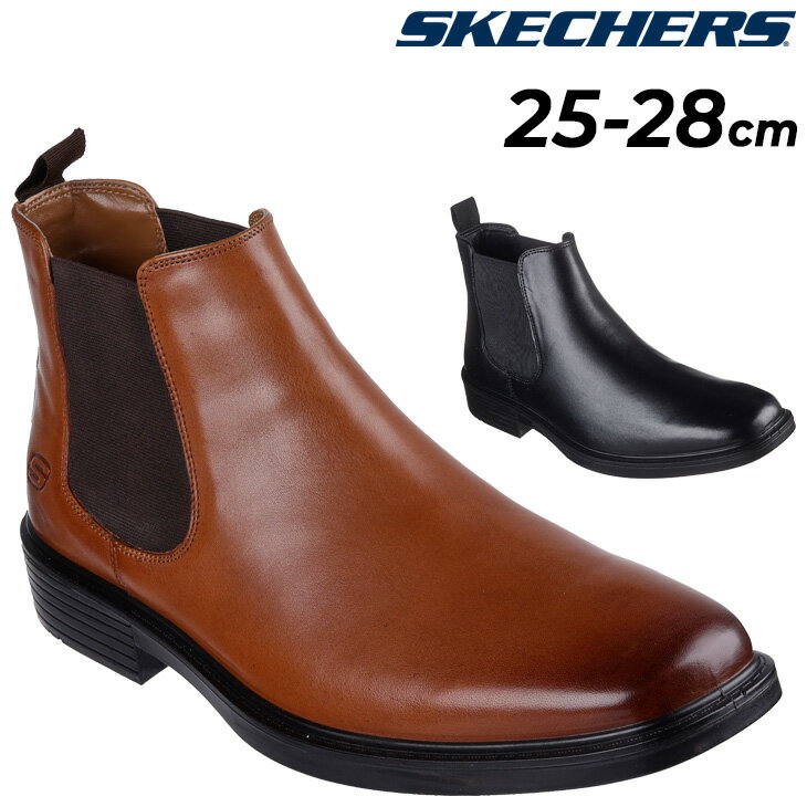 送料無料 スケッチャーズ メンズ サイドゴアブーツ SKECHERS MILLER ミラー 男性 チェルシーブーツ 天..