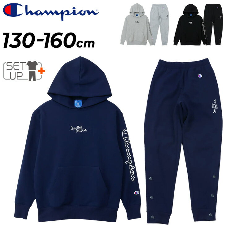 送料無料 チャンピオン スウェット 上下 キッズ ジュニア Champion 長袖パーカー ロングパンツ セットアップ 裏毛 スエット 130-160cm 子供服 バスケットボール スポーツウェア 上下組 子ども 男の子 女の子 こども ブランド キッズウエア アパレル/CK-CB117-CK-CB217
