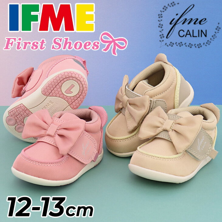 ����̵�� ���եߡ� �٥ӡ����塼�� 3E���� 12cm 12.5cm 13cm ���λ� �٥ӡ��� IFME FIRST ifme CALIN ����� �ӥå����...