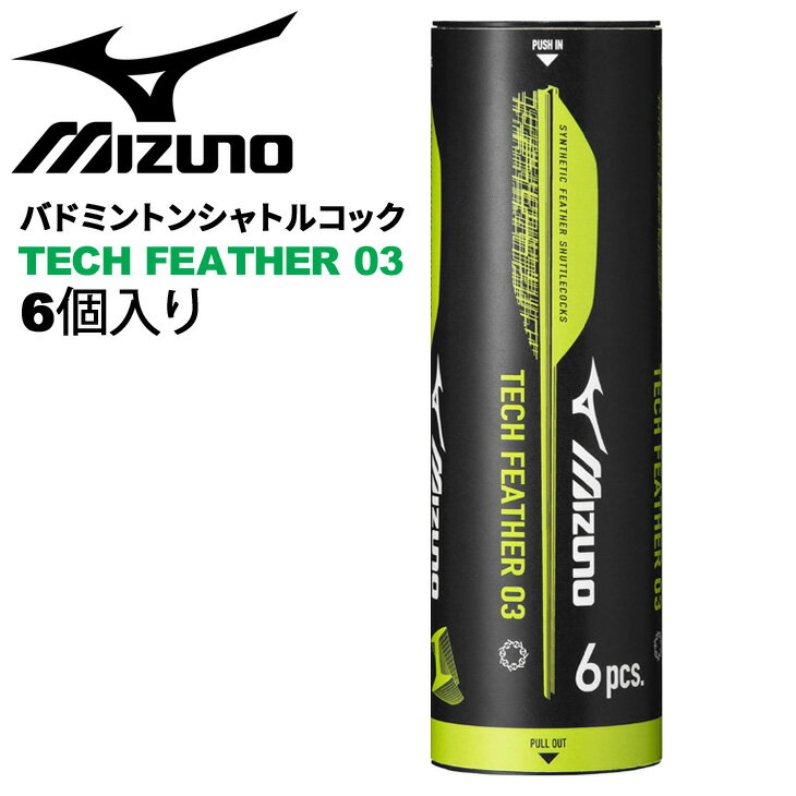 Mizuno GX-V バドミントンシャトル 120個入り Mizuno GX-V バドミントンシャトル 120個入り