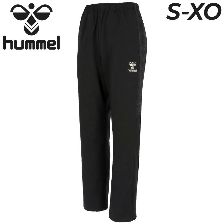 送料無料 ヒュンメル 裏トリコット ウインドブレーカーパンツ メンズ hummel ロングパンツ 裏起毛 保温..