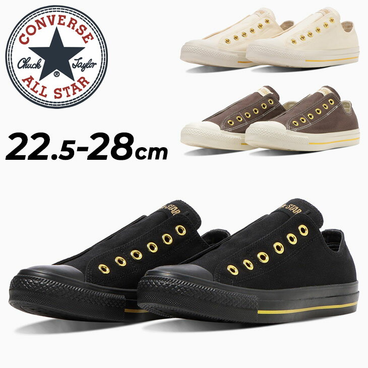 送料無料 コンバース スニーカー メンズ レディース シューズ 靴 converse オールスター ゴールドストライプ OX スリッポン ユニセックス キャンバススニーカー ローカット カジュアル 男女兼用 男性 女性 ブランド ALL STAR GOLDSTRIPE SLIP OX くつ/3131664