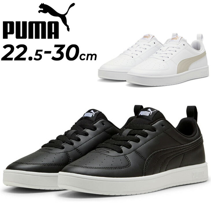 送料無料 プーマ スニーカー メンズ レディース PUMA リッキー ユニセックス コートスタイル ローカット ひも靴 カジュアルシューズ スポーティ 男女兼用...